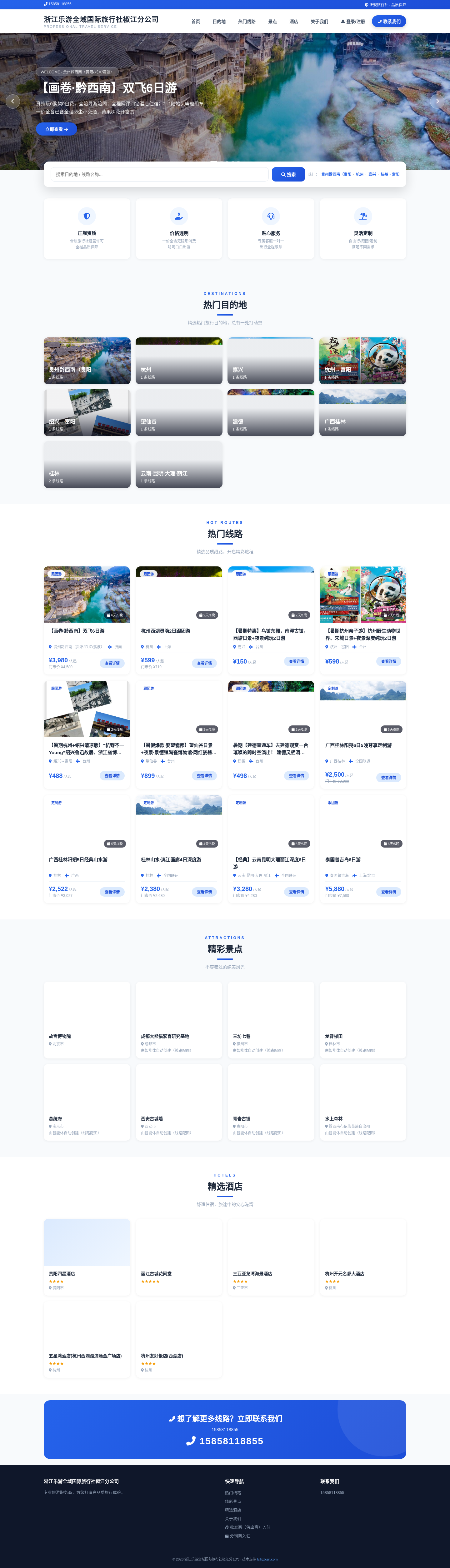 分销商独立网站